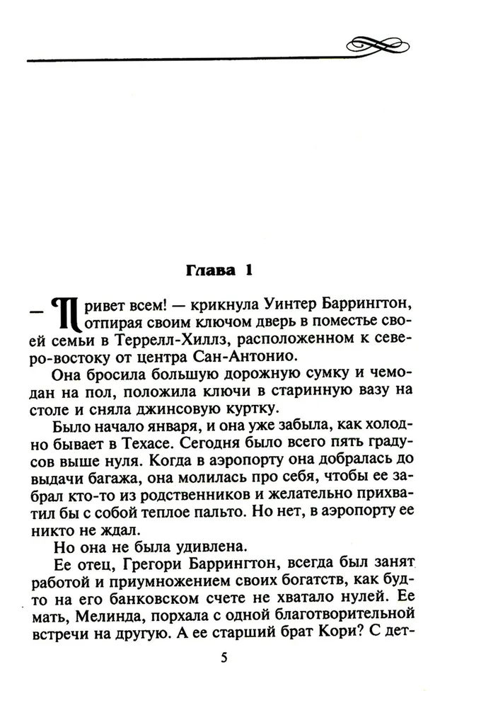 Odkupienie za miłość