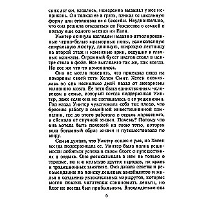 Odkupienie za miłość