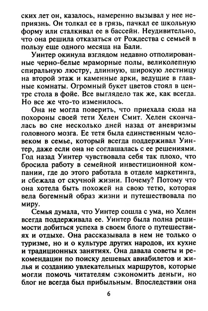 Odkupienie za miłość
