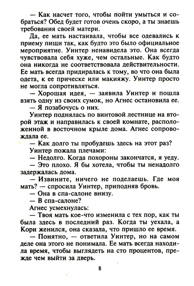 Odkupienie za miłość