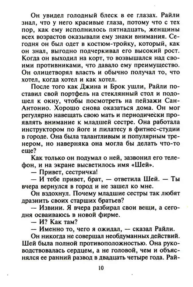 Odkupienie za miłość
