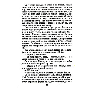 Odkupienie za miłość