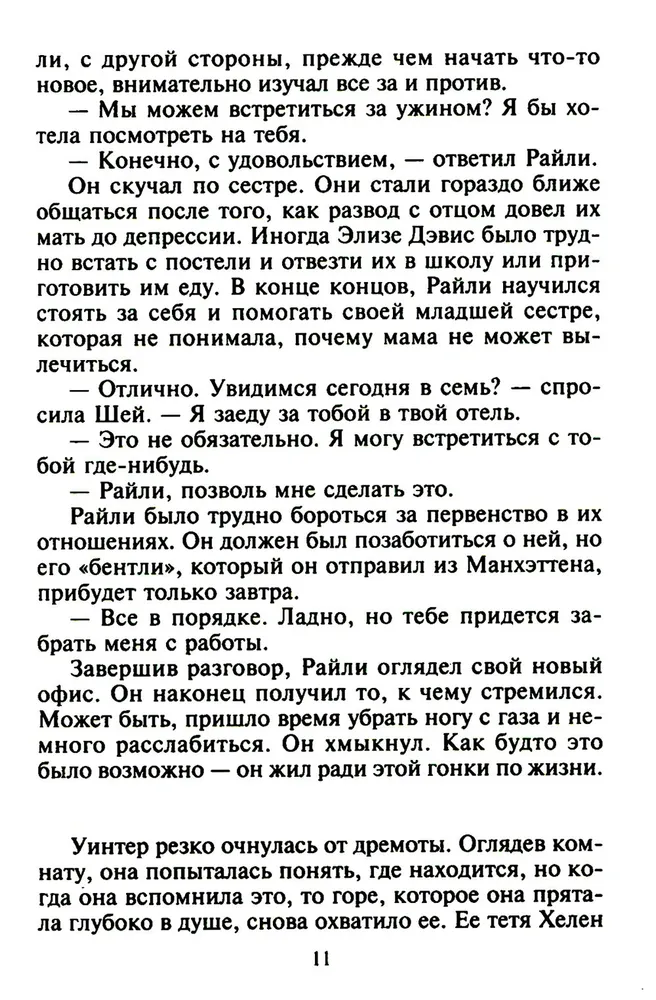Odkupienie za miłość