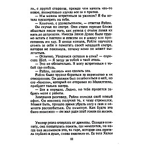 Odkupienie za miłość