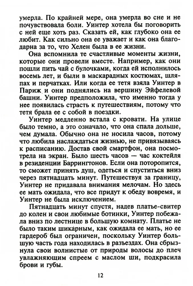Odkupienie za miłość