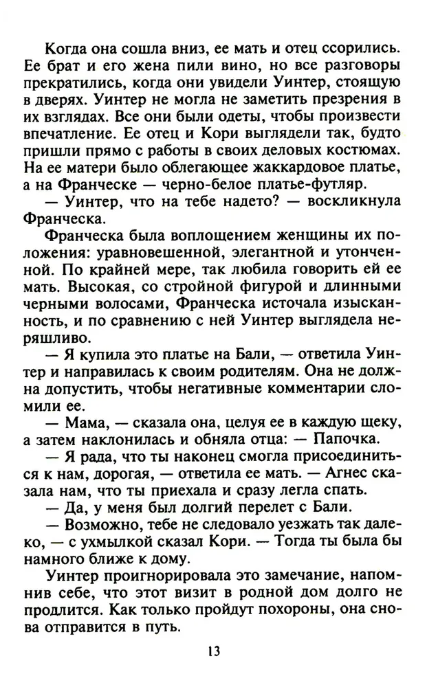 Odkupienie za miłość
