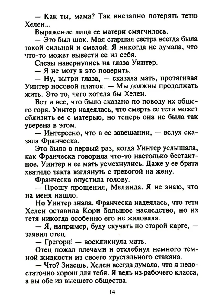 Odkupienie za miłość