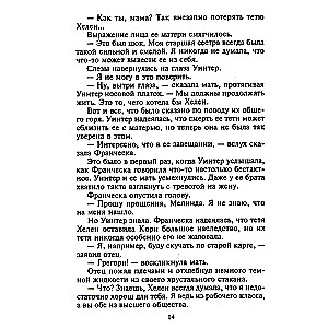 Odkupienie za miłość