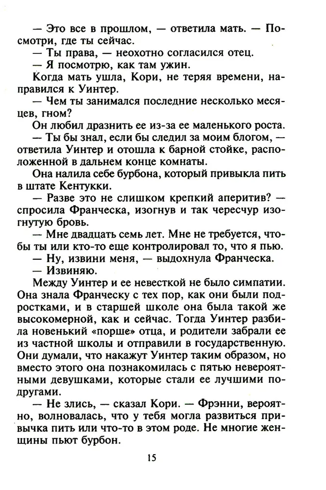 Odkupienie za miłość