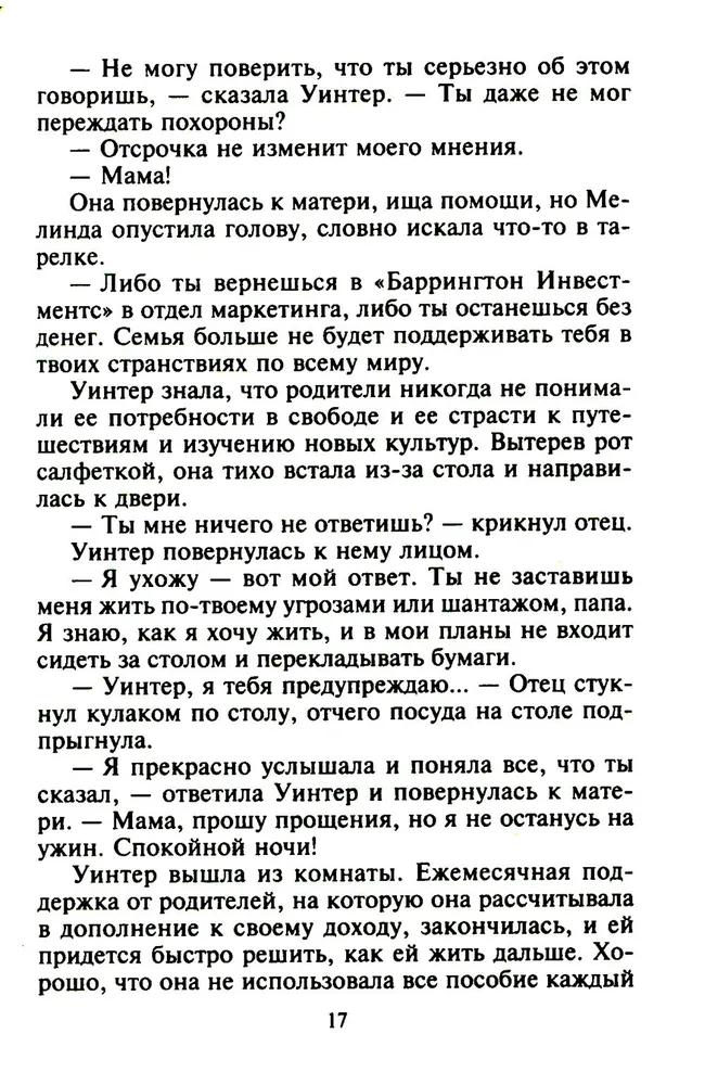 Odkupienie za miłość