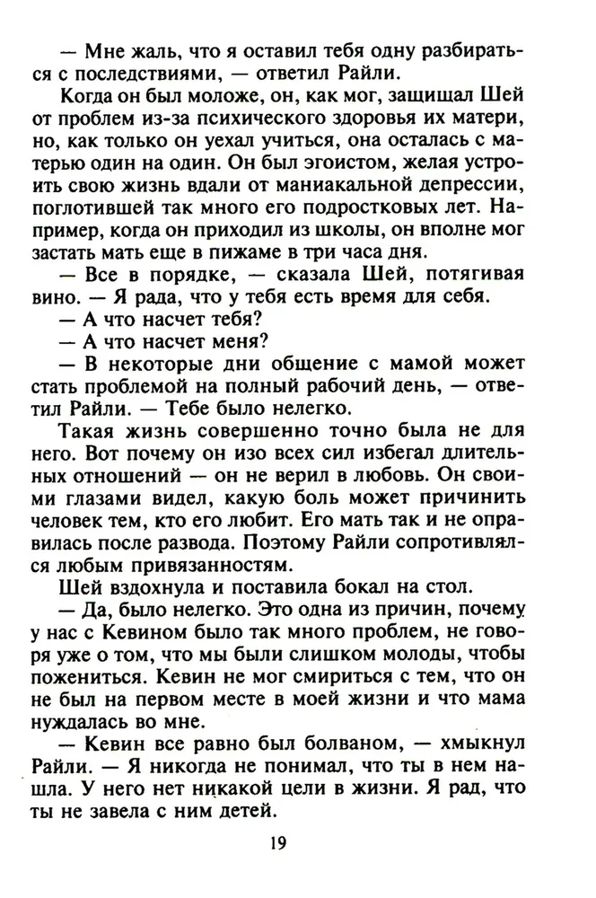 Odkupienie za miłość
