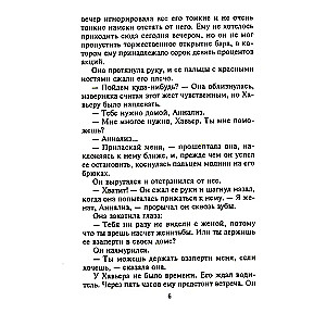 Ulubiona była żona
