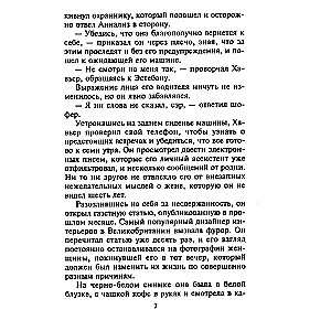 Ulubiona była żona