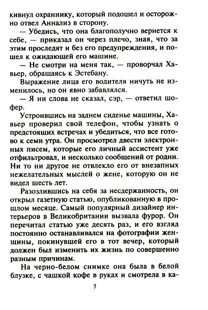 Ulubiona była żona