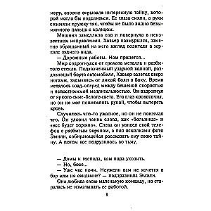 Ulubiona była żona
