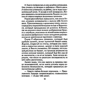 Ulubiona była żona