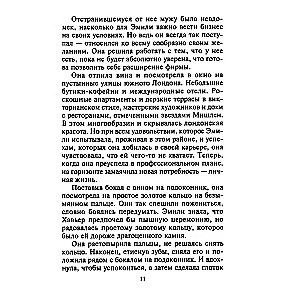 Ulubiona była żona