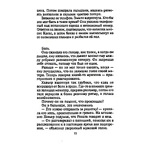 Ulubiona była żona