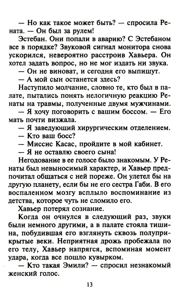 Ulubiona była żona