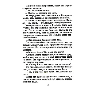 Ulubiona była żona