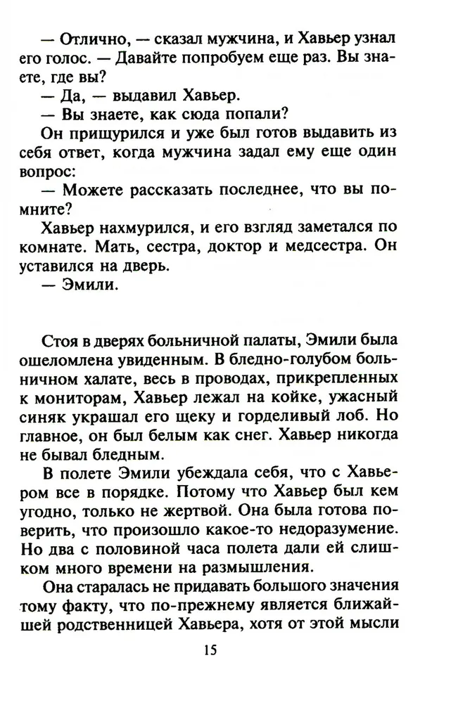 Ulubiona była żona