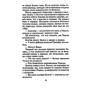 Ulubiona była żona
