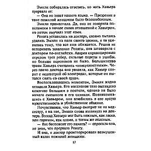Ulubiona była żona
