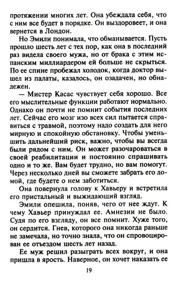 Ulubiona była żona