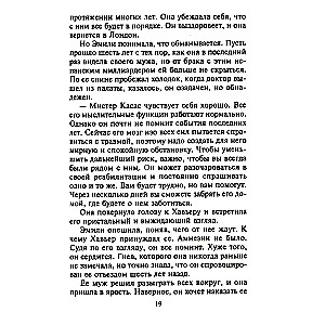 Ulubiona była żona
