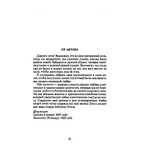 Dreams of Youth. Memoirs of the Daughter of Emperor Nicholas I
