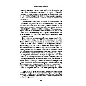 Dreams of Youth. Memoirs of the Daughter of Emperor Nicholas I