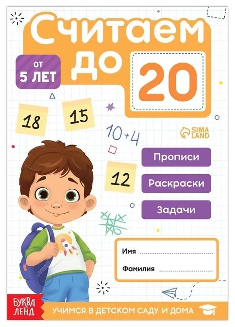 Counting to 20