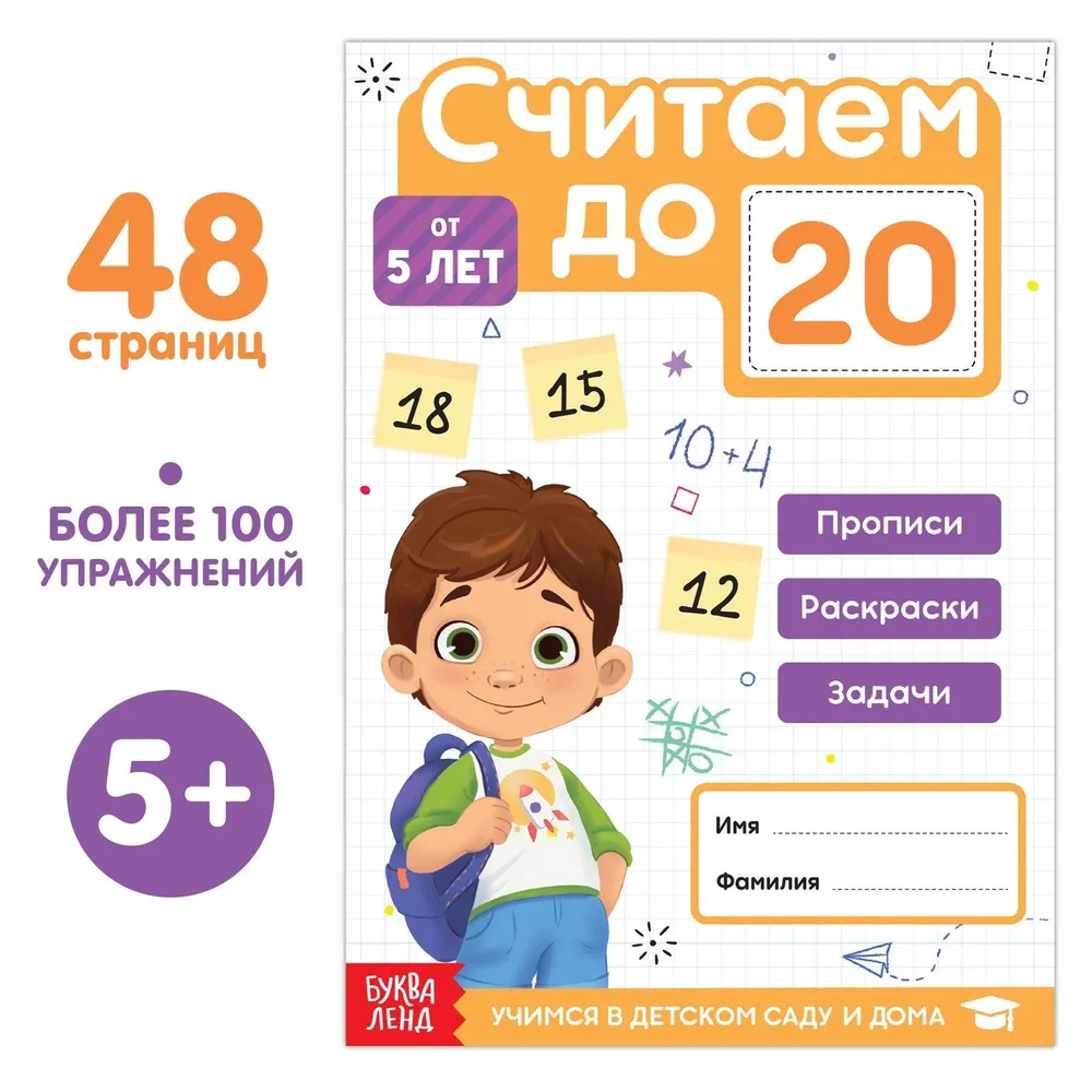 Counting to 20