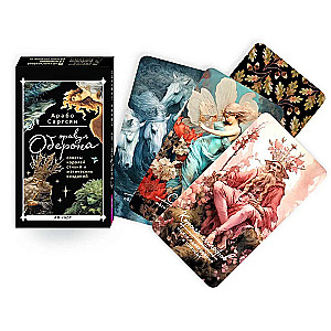 Advice of the Kings of Elements and Magical Beings (48 cards)
