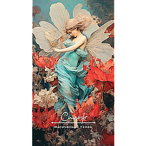 Advice of the Kings of Elements and Magical Beings (48 cards)