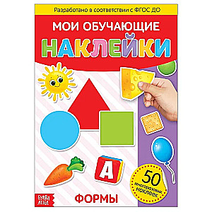 My Educational Stickers - Shapes