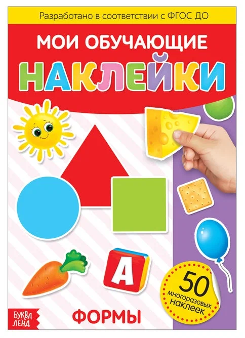 My Educational Stickers - Shapes