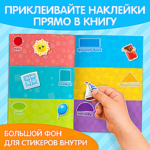 My Educational Stickers - Shapes