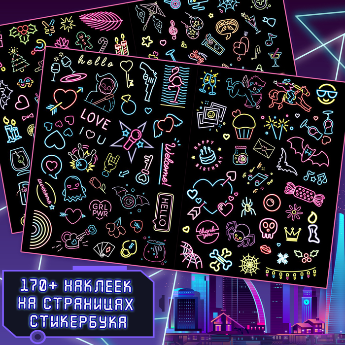 Stylish stickers 'Neon City'