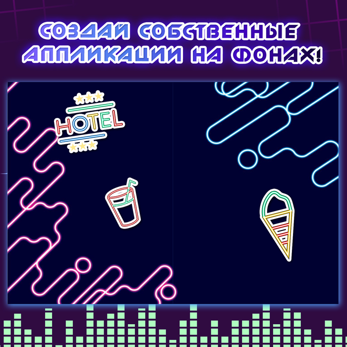 Stylish stickers 'Neon City'