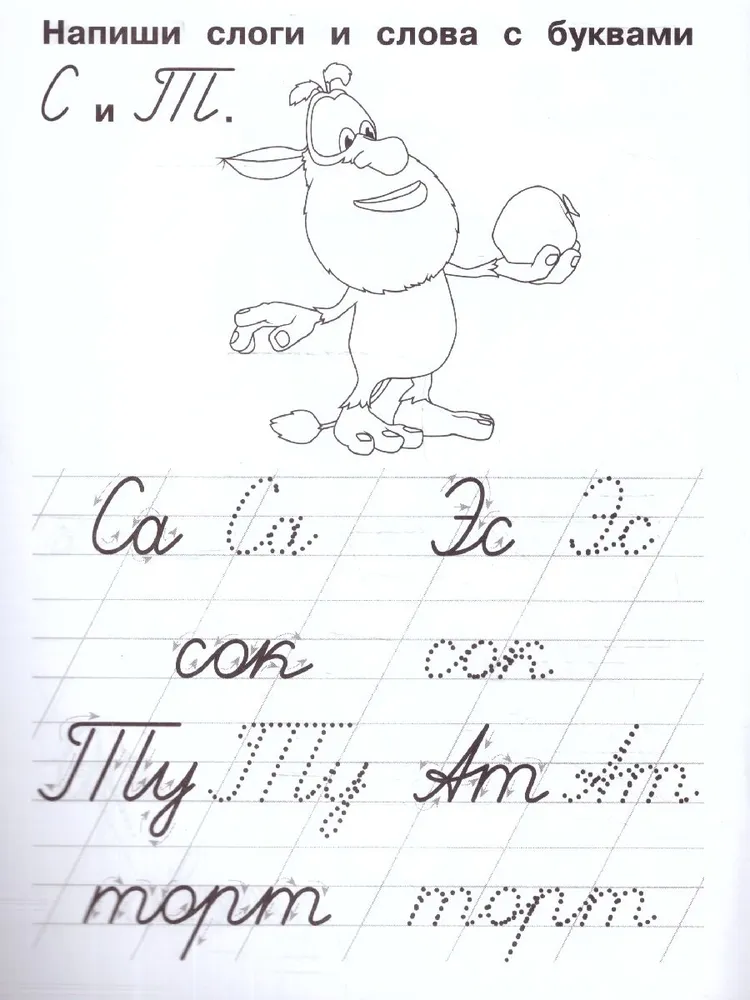 IQ Writing Books Buba. Writing Syllables and Words