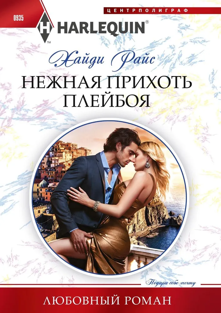 The Tender Whim of a Playboy