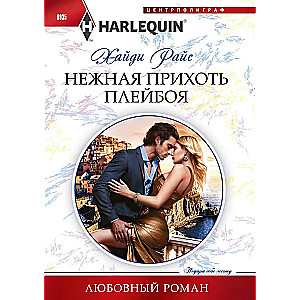 The Tender Whim of a Playboy