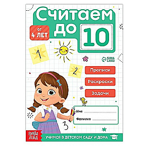 Counting to 10