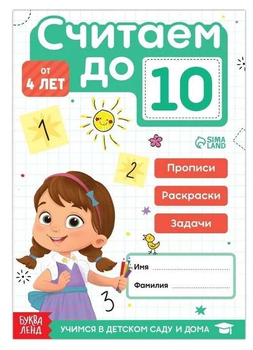 Counting to 10