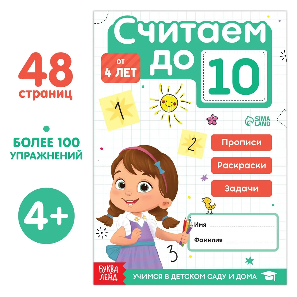 Counting to 10
