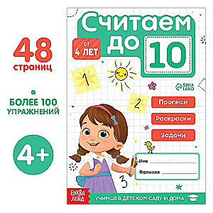 Counting to 10
