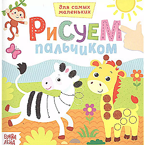 Drawing with Finger Wild Animals