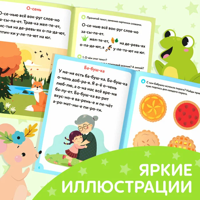 Learning to Read Stories