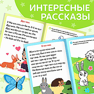 Learning to Read Stories